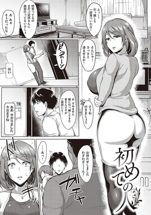 Mutchiri Chin Ochi Garuzu Page #94