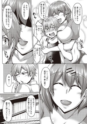 Mutchiri Chin Ochi Garuzu Page #45