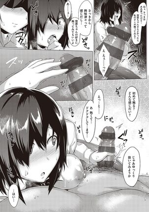 Mutchiri Chin Ochi Garuzu Page #196