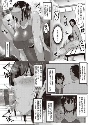 Mutchiri Chin Ochi Garuzu Page #167