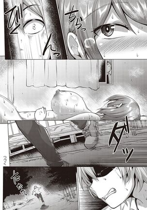 Mutchiri Chin Ochi Garuzu Page #63