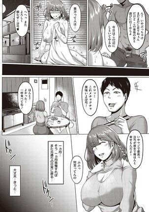 Mutchiri Chin Ochi Garuzu Page #15