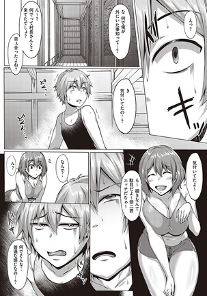 Mutchiri Chin Ochi Garuzu Page #67
