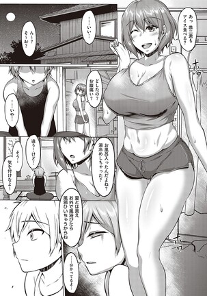 Mutchiri Chin Ochi Garuzu Page #66