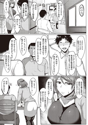 Mutchiri Chin Ochi Garuzu Page #96