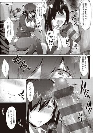 Mutchiri Chin Ochi Garuzu Page #194
