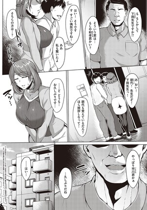 Mutchiri Chin Ochi Garuzu Page #95
