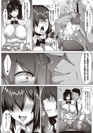 Mutchiri Chin Ochi Garuzu Page #201