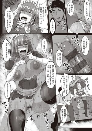 Mutchiri Chin Ochi Garuzu Page #31