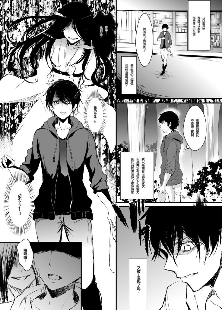 Otsukaresama desu Nyotaika-chan!