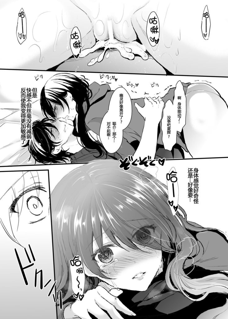 Otsukaresama desu Nyotaika-chan!