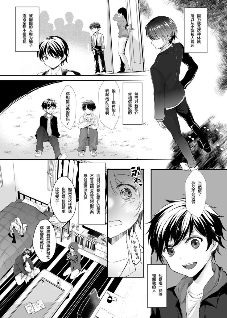 Otsukaresama desu Nyotaika-chan!