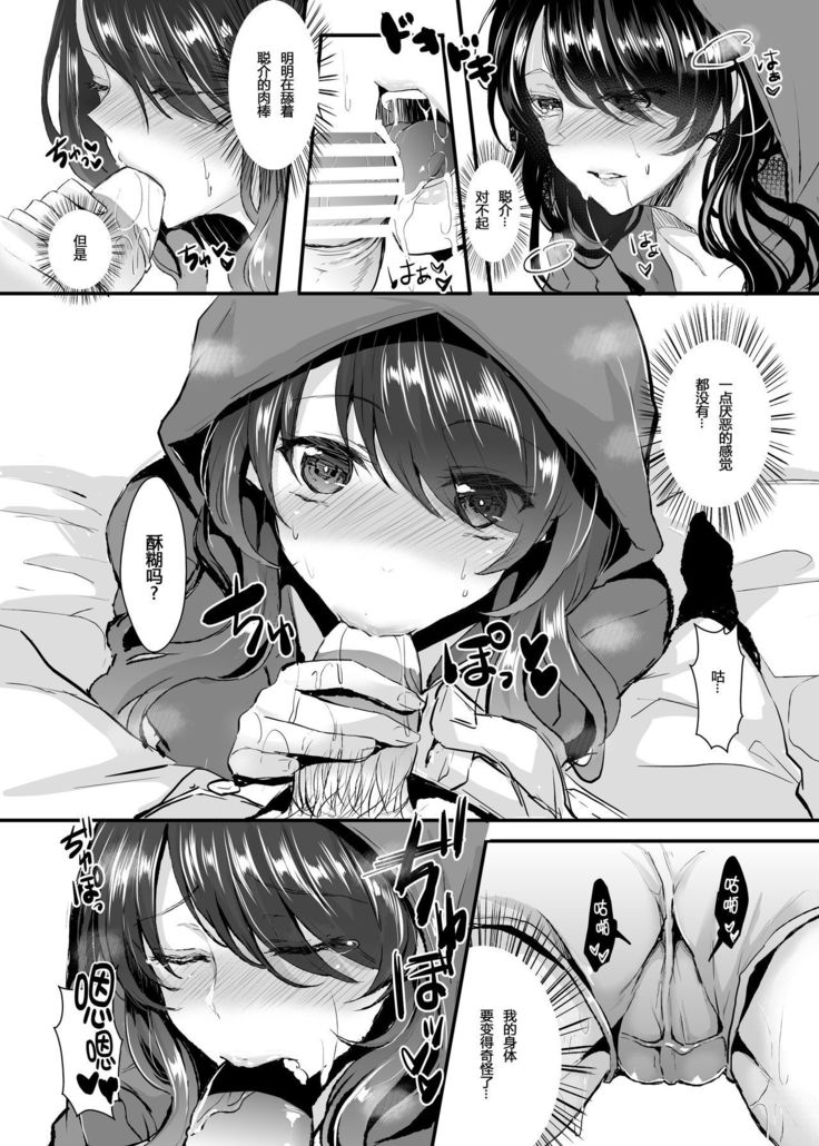 Otsukaresama desu Nyotaika-chan!