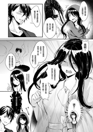 Otsukaresama desu Nyotaika-chan! Page #13