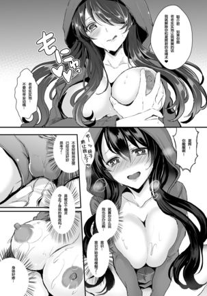 Otsukaresama desu Nyotaika-chan! Page #15
