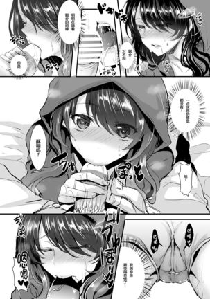 Otsukaresama desu Nyotaika-chan! Page #17