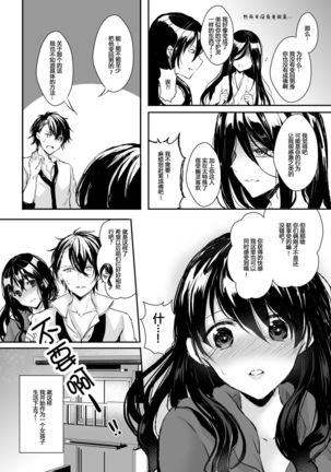 Otsukaresama desu Nyotaika-chan! Page #39