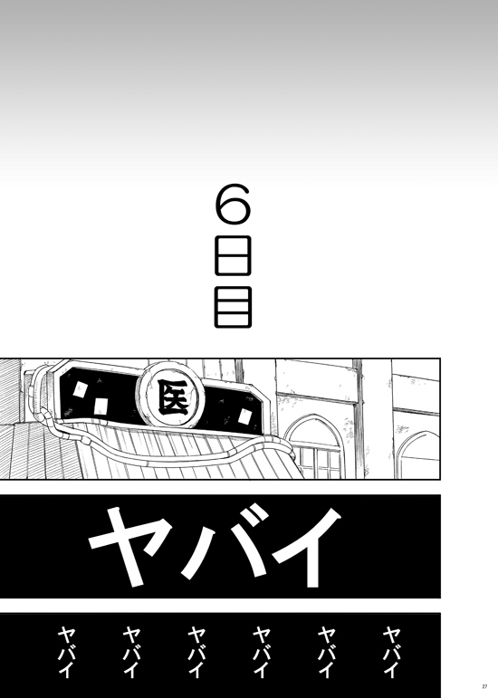 Kakko Ii Onna