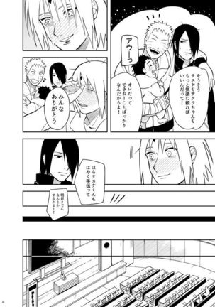 Kakko Ii Onna Page #45
