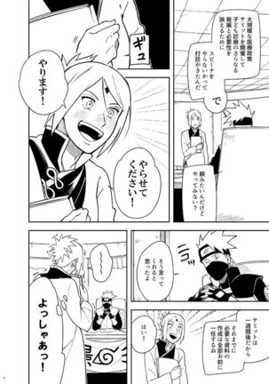 Kakko Ii Onna Page #15