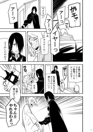 Kakko Ii Onna Page #26