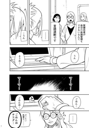 Kakko Ii Onna Page #31