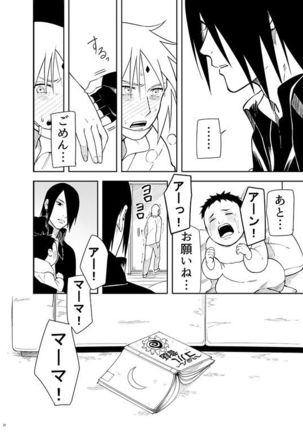 Kakko Ii Onna Page #27