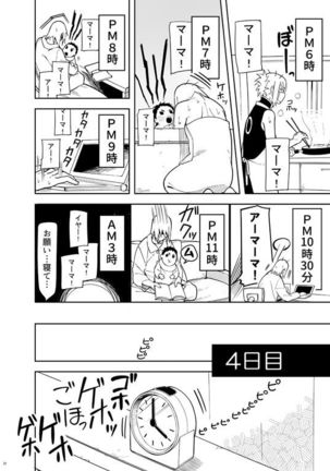 Kakko Ii Onna Page #21