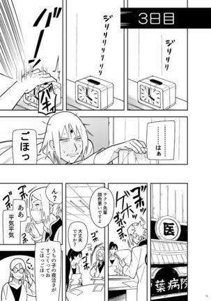 Kakko Ii Onna Page #20