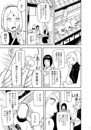 Kakko Ii Onna Page #16