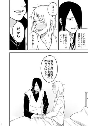 Kakko Ii Onna Page #41
