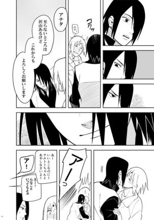 Kakko Ii Onna Page #43