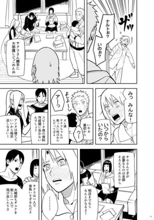 Kakko Ii Onna Page #44