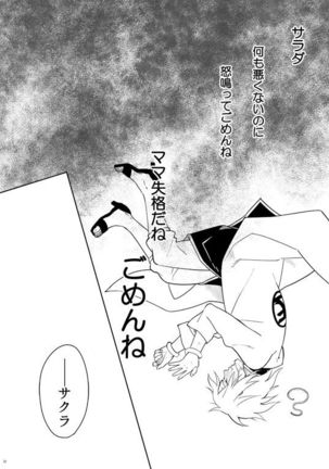 Kakko Ii Onna Page #33