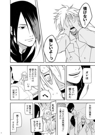 Kakko Ii Onna Page #39