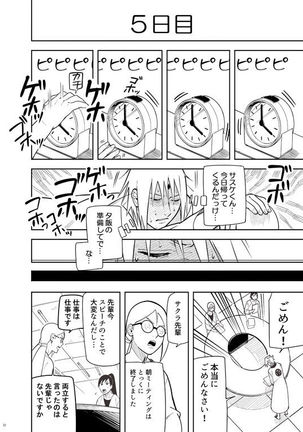 Kakko Ii Onna Page #23