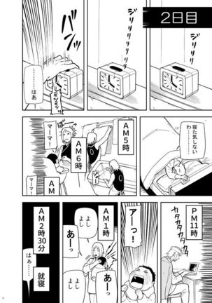 Kakko Ii Onna Page #19