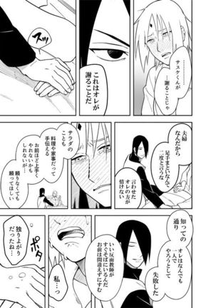 Kakko Ii Onna Page #40