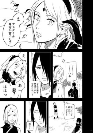 Kakko Ii Onna Page #34