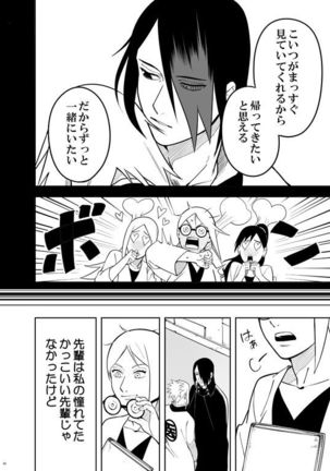 Kakko Ii Onna Page #49