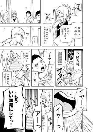 Kakko Ii Onna Page #24