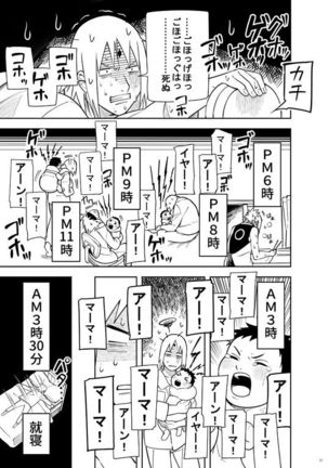 Kakko Ii Onna Page #22
