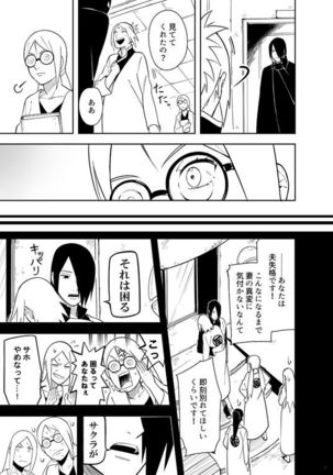 Kakko Ii Onna Page #48