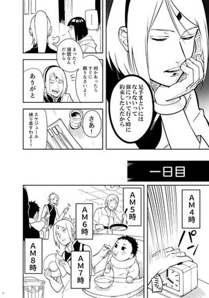 Kakko Ii Onna Page #17