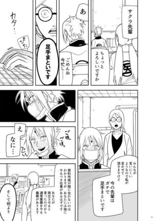 Kakko Ii Onna Page #30