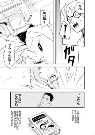 Kakko Ii Onna Page #32