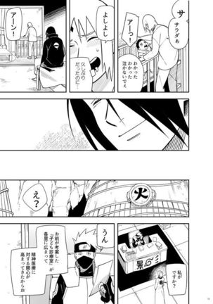Kakko Ii Onna Page #14