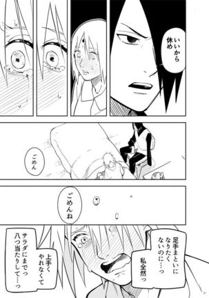 Kakko Ii Onna Page #38