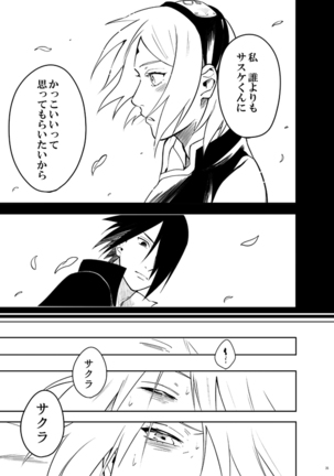 Kakko Ii Onna Page #36