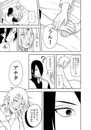 Kakko Ii Onna Page #42